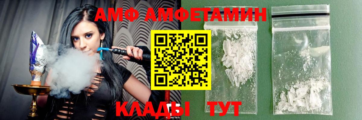 Иваново  Амфетамин  АМФЕТАМИН  АМФ 98%  Вход с VPN 