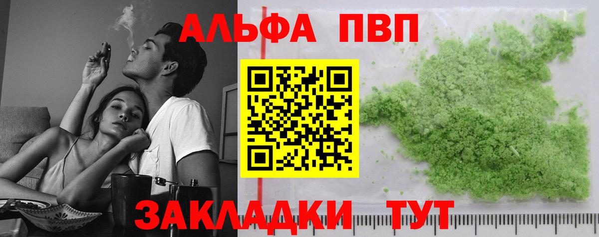 Alpha PVP Crystall Иваново
