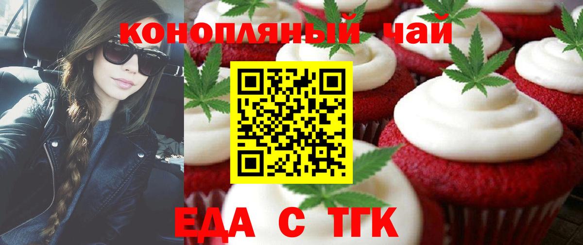 Cannafood конопля  Вход с VPN  Иваново 