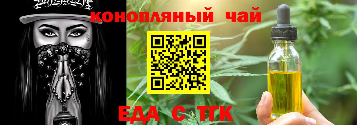 Печенье с ТГК марихуана Иваново