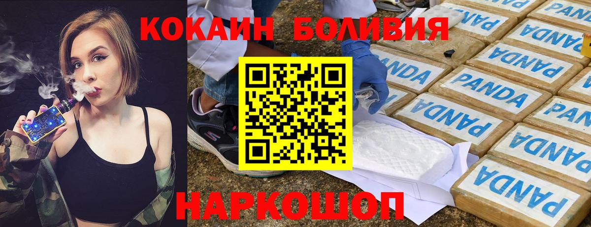 Cocaine Fish Scale Иваново