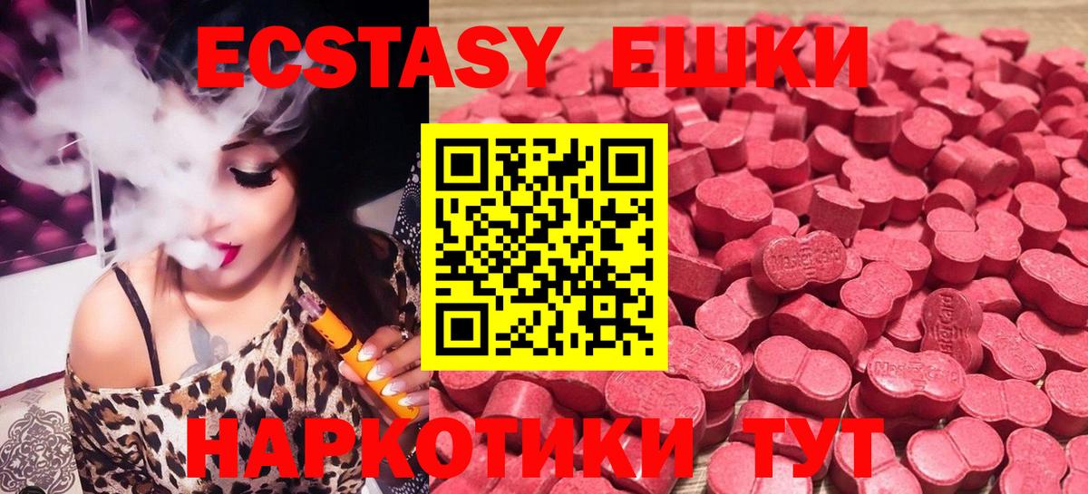 Экстази круглые Иваново