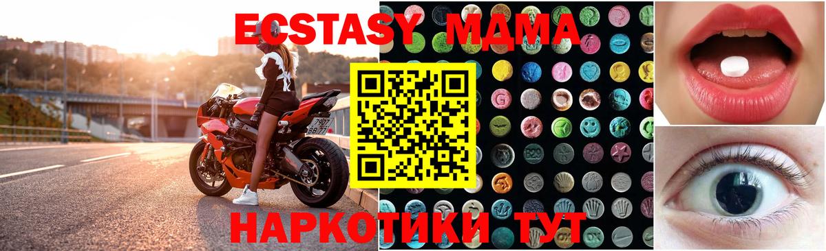 ЭКСТАЗИ  Вход с VPN  Иваново  Ecstasy VHQ  ЭКСТАЗИ 280мг 