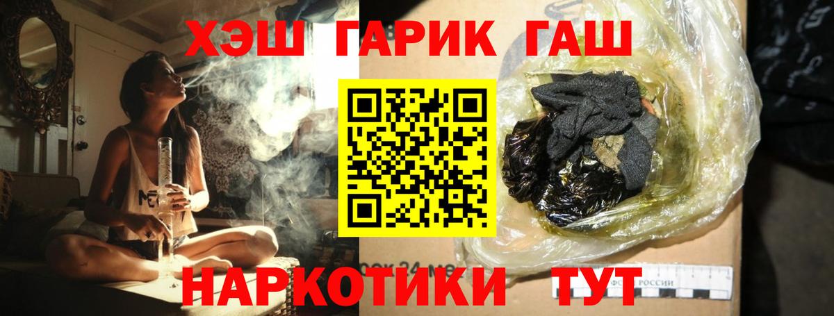 Гашиш  ГАШ Ice-O-Lator  Иваново  Вход с VPN  ГАШИШ гарик 