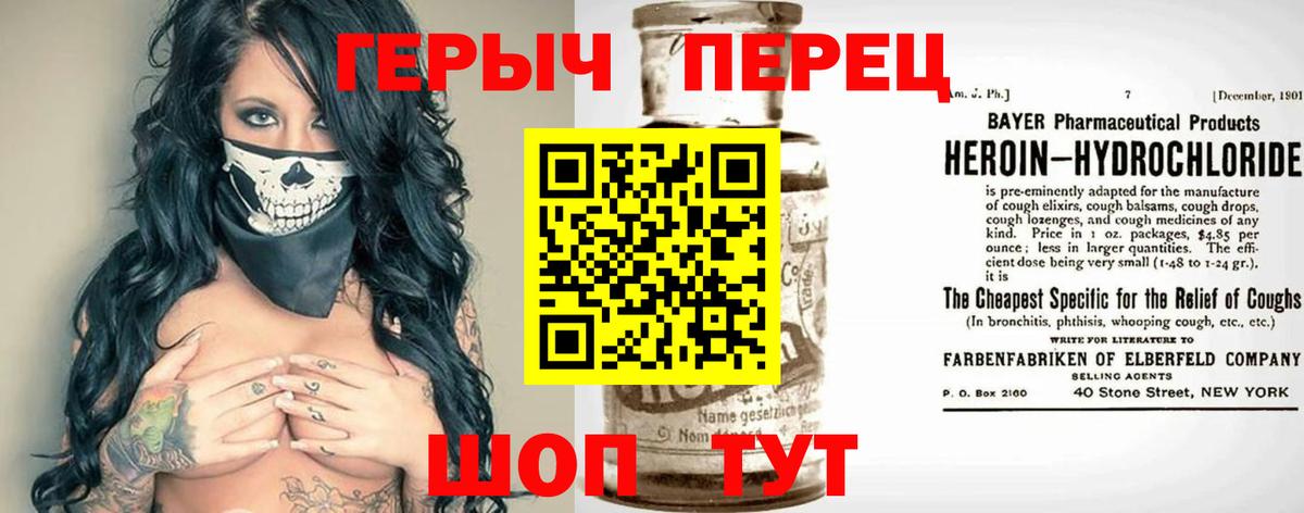 Иваново  Героин белый  Вход с VPN 