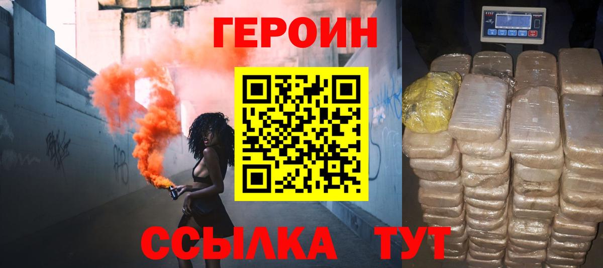 Героин афганец Иваново