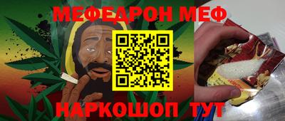 меф Берёзовский