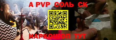 круглые Бийск