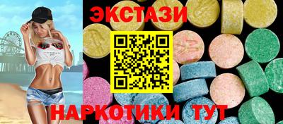 экстази Гуково