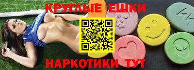 круглые Бийск