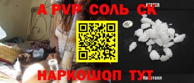круглые Бийск