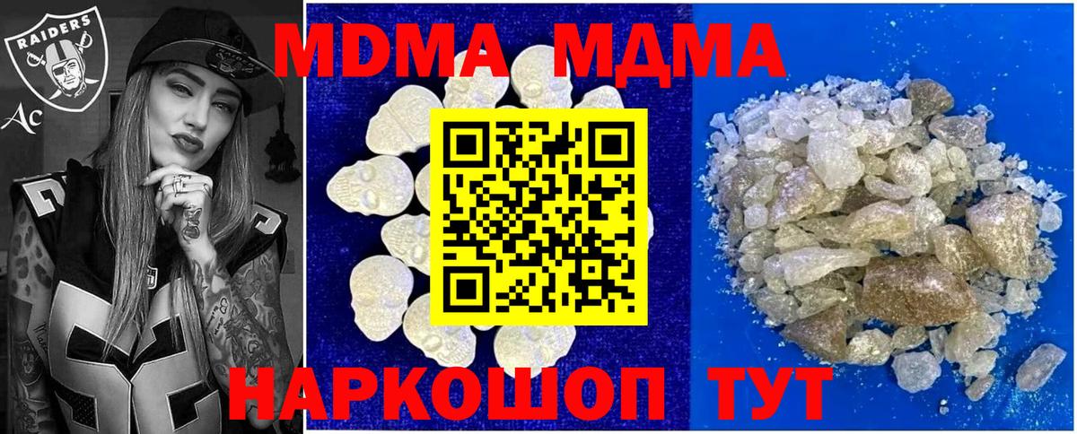 MDMA VHQ  МДМА  MDMA кристаллы  Иваново  Вход с VPN 