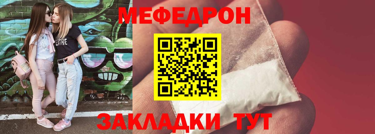 Иваново  Мефедрон кристаллы  Вход с VPN  Меф  Меф мука  Мефедрон 
