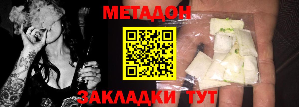Иваново  МЕТАДОН белоснежный  Вход с VPN  ссылка на мегу tor  МЕТАДОН белоснежный 