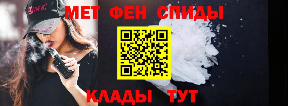 МЕТАМФЕТАМИН пудра Иваново