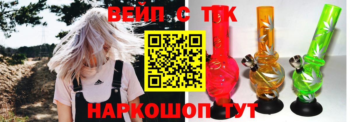 Иваново  купить наркотики сайты  Вход с VPN  Дистиллят ТГК вейп 