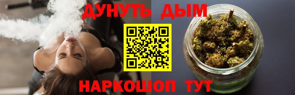 Каннабис AK-47  Вход с VPN  Бошки Шишки Amnesia  Иваново 